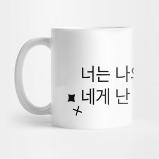 Jin BTS SOLO Moon Mug